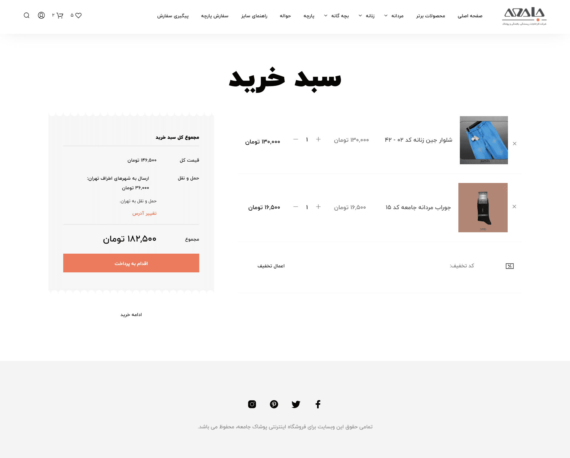 طراحی سایت فروشگاهی جامعه - تصویر 12